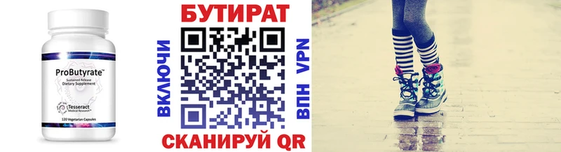 Бутират буратино Медногорск