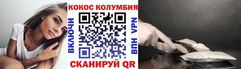 Кокаин FishScale  закладки  Медногорск 