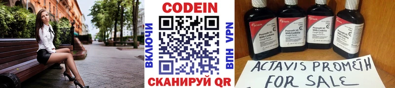 Кодеин Purple Drank  цены   Медногорск 