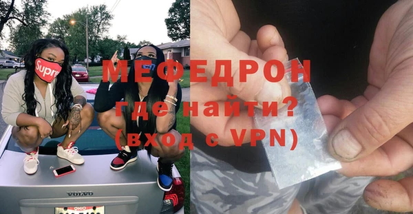 мефедрон Арсеньев